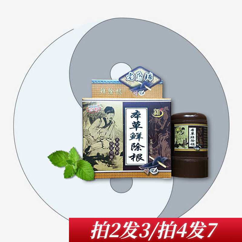 鲜用本草小乳膏外用抑菌皮肤干燥四季通用霜天然草本舒缓敏感清洁,洗护清洁剂/卫生巾/纸/香薰,消毒凝胶,淘宝优惠券,粉丝福利购,淘宝优惠卷