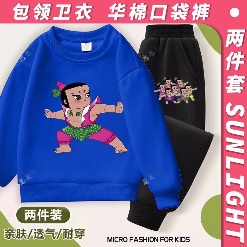 葫芦娃儿童男女童春秋卫衣套装幼儿园男孩新款衣服冬天加绒两件套