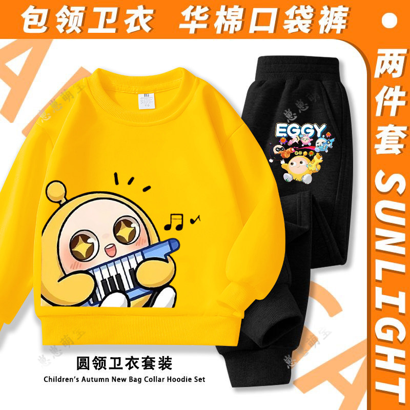 蛋仔派对小黄秋冬新款男女中大童卫衣套装圆领加厚长袖长裤两件套