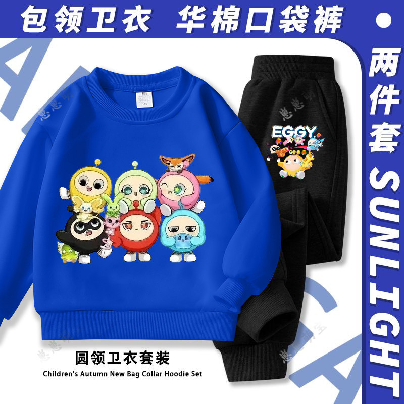 蛋仔派对神奇艾比秋冬新款男女中大童卫衣圆领加绒儿童套装两件套