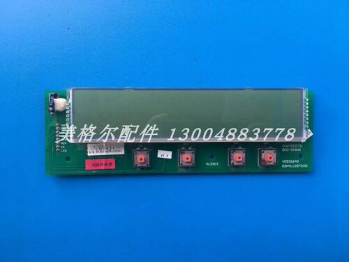 海尔冰箱显示器 显示屏 0064000731 BCD-518WS VC532642