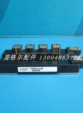 原装进口海尔变频空调外机驱动模块功率模块 PM25CLA120 通用