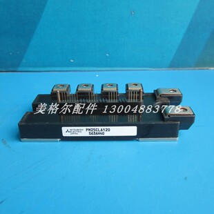 原装进口海尔变频空调外机驱动模块功率模块 PM25CLA120 通用