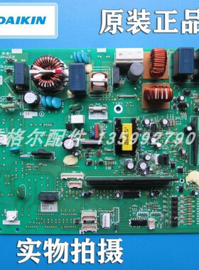 大金空调RXD50CMVMC外机主板 2P106021-1/4/7