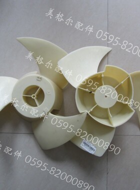 海尔空调外机轴流风扇叶外风叶 KFRD-71LW/Z1 Z2 GZXF VAZXF
