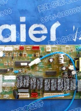 原装海尔空调电脑板主板 控制板0010403841KFRD-72LW/UZXF