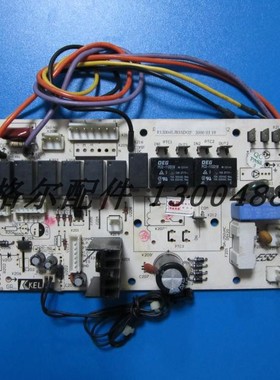 科龙空调华宝空调电脑板 KFR-120LW/B3SD3 R12004L-B3SDG3