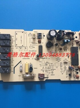 海尔空调电脑板 电路板 0010400213 VC531009 KF-71QW/EA