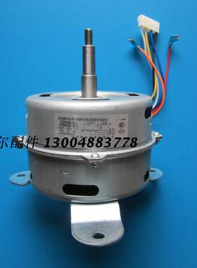 奥克斯空调内机电机 内机风扇电机 马达 YDK50-8-358 KFR-70L/A.
