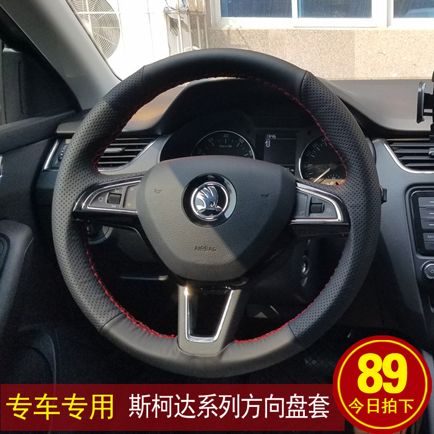 真皮手缝方向盘套专用斯柯达19方向盘套