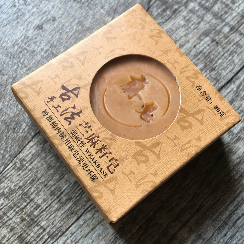 手工古法苎麻籽皂80g 内衣内裤专用皂麻皂洗衣皂 弱碱性不伤手