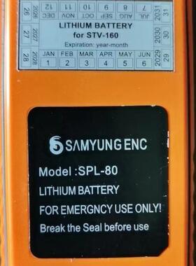 原装SPL 80电池 SAMYUNG STV-160救生伐电话电池 对讲机 3000毫安