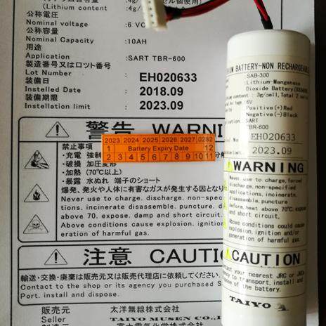 雷达应答器电池  SART NBB 441  TAIYOTBR-600C SAB600电池 - 实物图