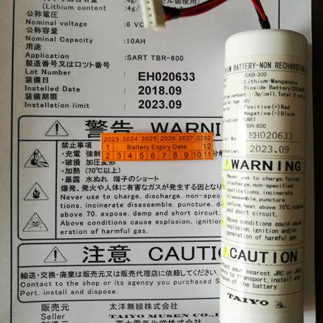 雷达应答器电池SAB600电池