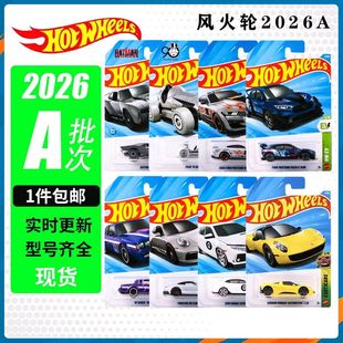 风火轮小跑车合金限量2026A法拉利布加迪绝版 稀有珍藏hotwheels