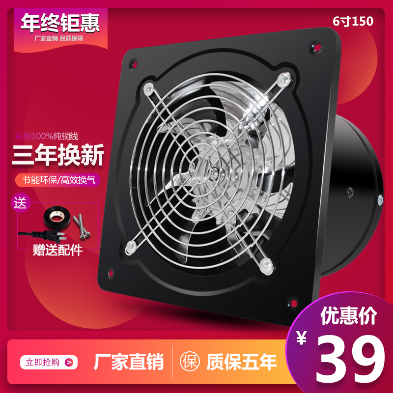 厨房换气扇6寸卫生间排气扇静音强力排风扇窗式抽风机150管道风机