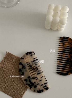 约个发梳醋酸高级发梳复古