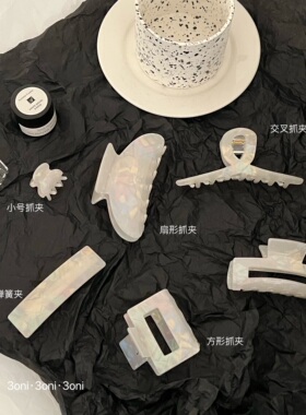 嘿 不出国门也很韩范·ins高级醋酸后脑抓夹复古法式人鱼色碎发夹