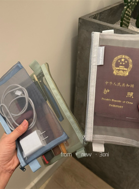 “一网”收纳！日系纯色网纱学生笔袋 /户口本护照证件袋电源线收