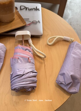 芋泥波波！迷你折叠紫色太阳伞上班遮阳防紫外线6骨旅游彩胶伞