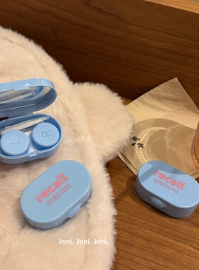 recall，月亮嬷嬷！日系小巧黄色便携美瞳盒可爱隐形眼镜收纳盒