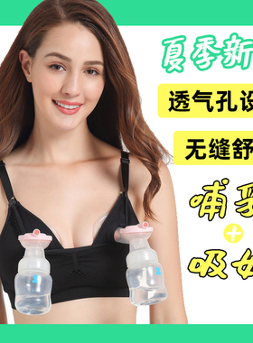 哺乳文胸吸奶器通用免手扶内衣吸奶胸罩单边双边无钢圈泵奶器胸衣