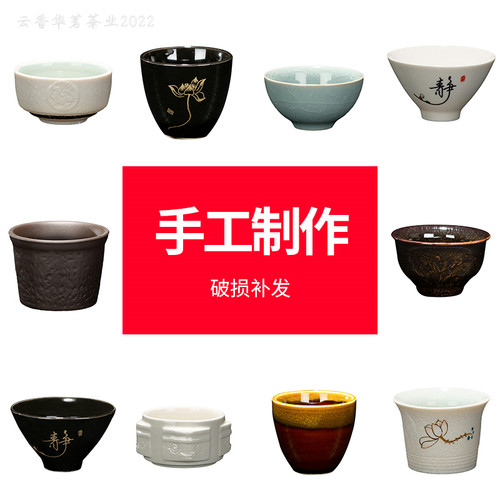 陶瓷紫砂汝窑功夫茶杯个人家用柴烧品茗杯办公室茶杯套装家用待客