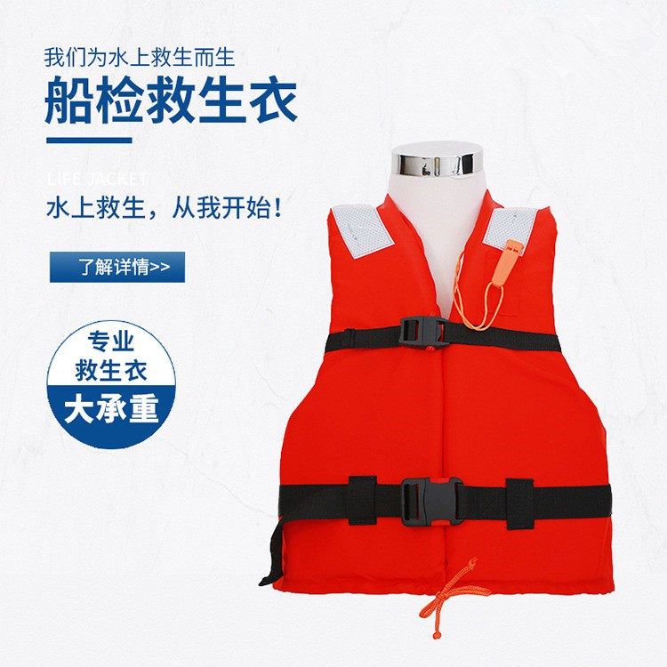 船用救生衣ccs标准型认证书大人海事工作内河救生圈灯专业级船检