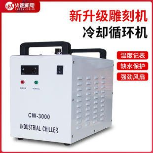 厂促CW5200水循环制冷机工业冷水机冷却循环水箱激光雕刻机冷水品