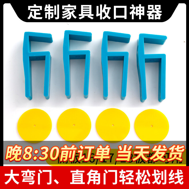 衣柜收口板夹木工收边条划线神器收口划线器收边器夹子柜门安装夹图片