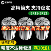 夹头螺母er11夹头er32筒夹雕刻机夹头数控er25筒夹雕刻机主轴夹头