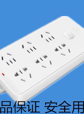 公牛插座排插家用有线拖线板无线接线板6孔位1.8/3/5/10米GN-109K