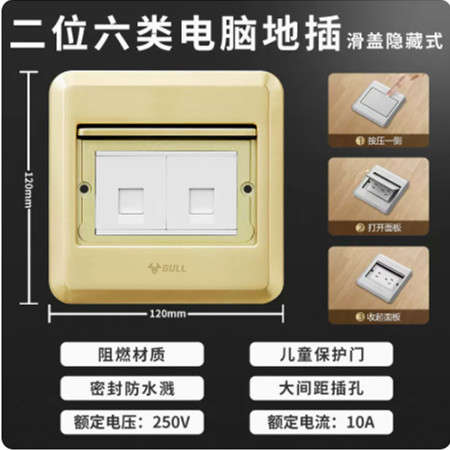公牛插座平推式超薄隐形五孔网络地插防水全铜地脚插多功能地板插