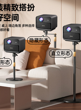 知麻Z1 Z1mini投影仪落地支架沙发隐藏投天花板当贝哈趣投影支架壁挂桌面置物靠墙吊挂知麻Z2投影架托盘架
