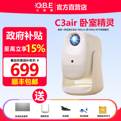 大眼橙C3Air小型新款一体投影仪