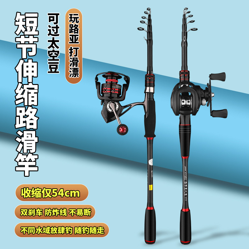 海洋美人鱼收缩路亚钓竿便携耐用