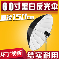 神牛60寸大反光伞黑白150CM 外黑内白摄影伞太阳伞影室灯摄影灯