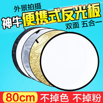 Shenniu 80cm five in one reflector photography folding diffuser photography studio photography reflector