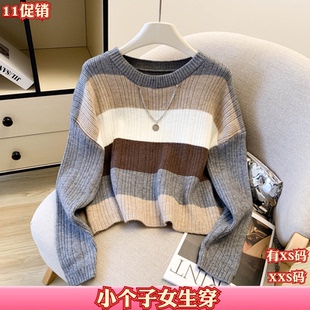 秋装女装小个子150cm新款加小码XXS慵懒风毛衣撞色条纹头套针织