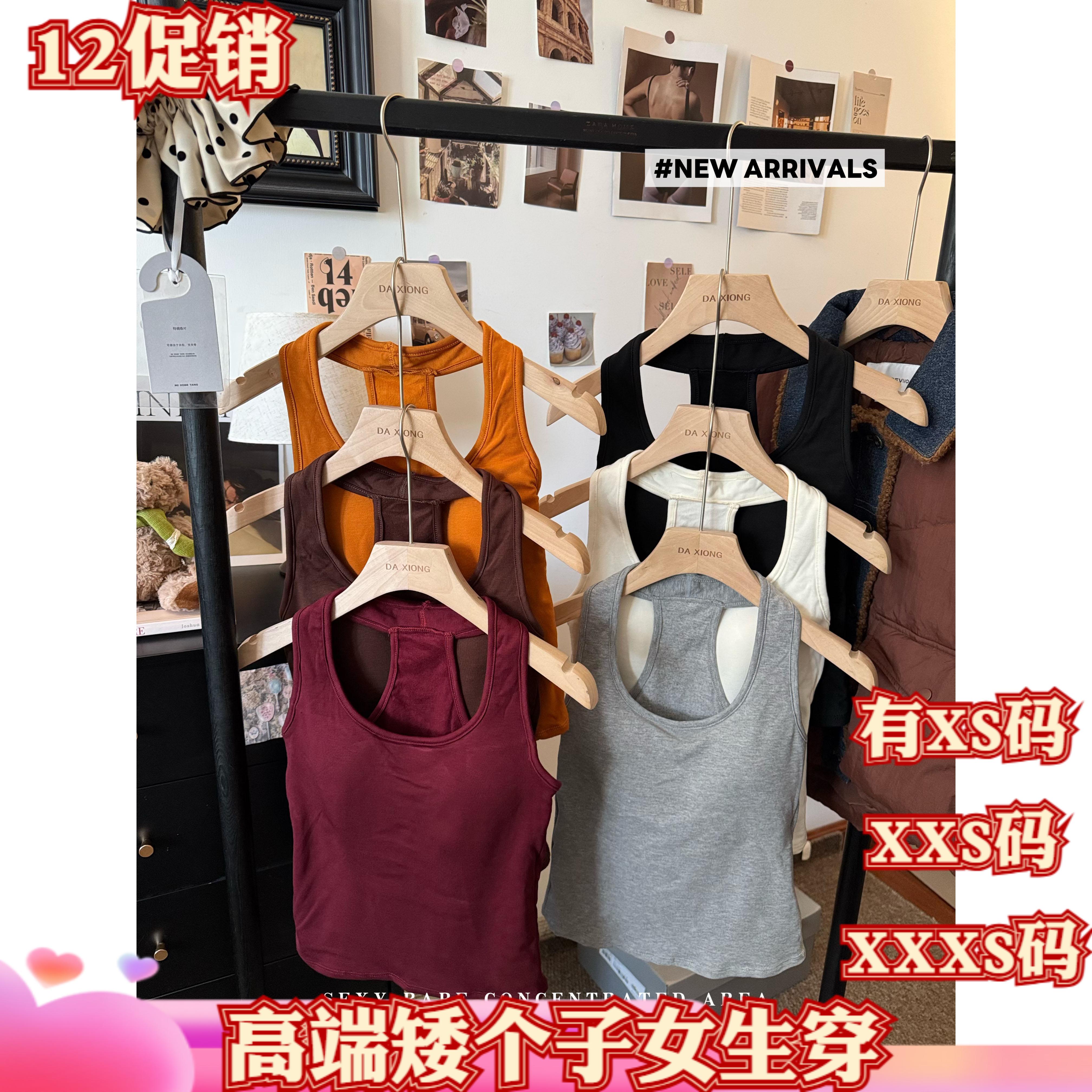 小矮个子女装150cm冬装显高加小码XXXS磨毛吊带背心带胸垫打底衫