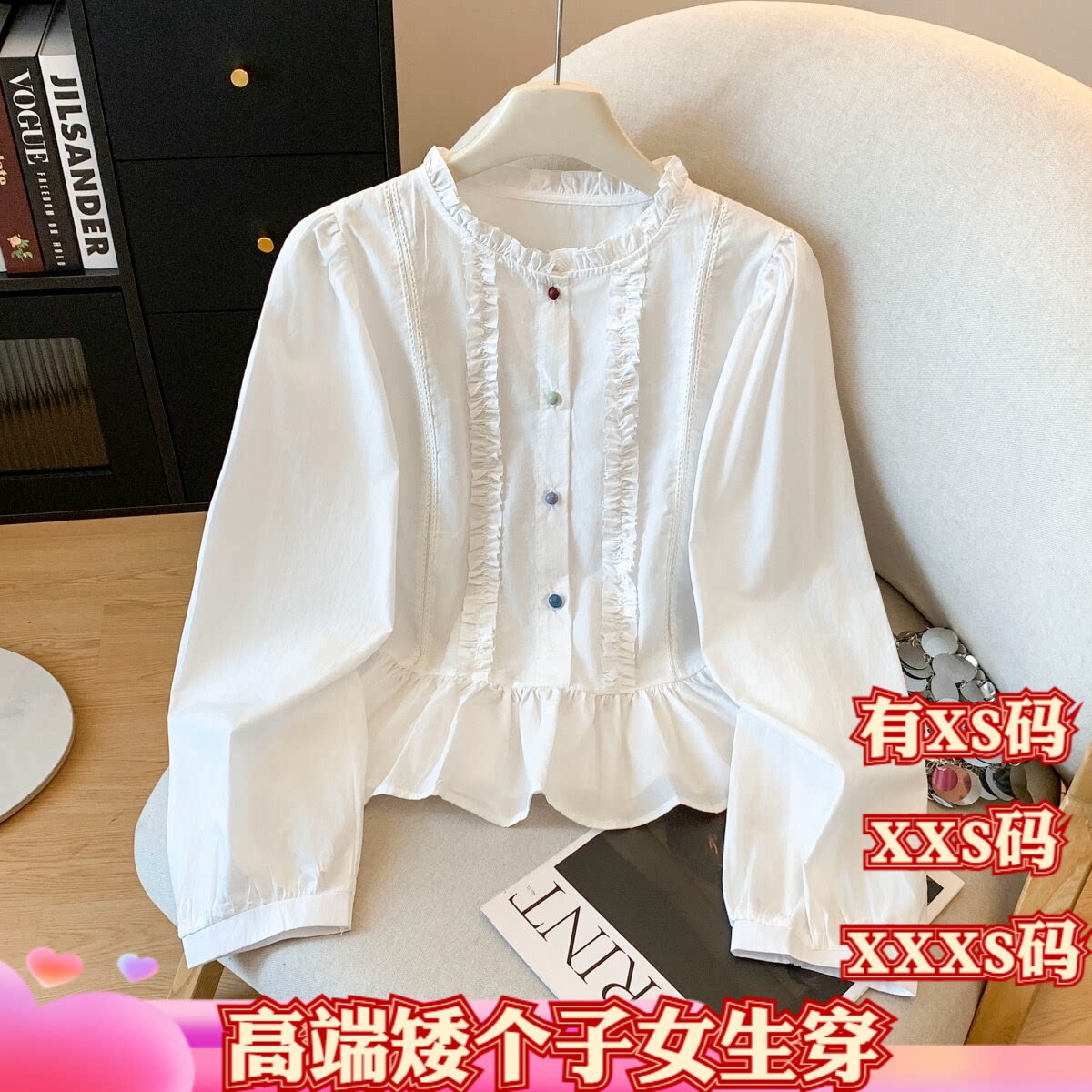 小个子加小码女装春季150cm显高XXXS长袖衬衫蕾丝花边荷叶边下摆