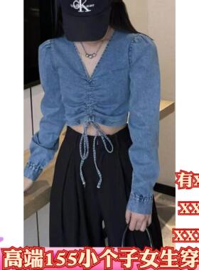 春季150cm小个子女装显高155XXXS性感V领抽绳拉链短款牛仔衬衫女