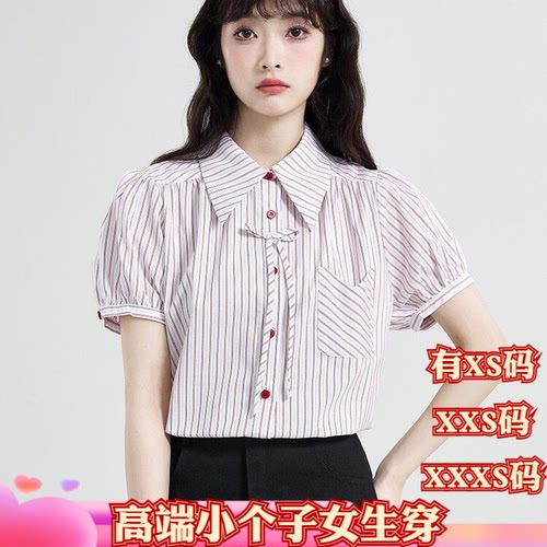 夏装女装加小码XXXS150cm显高矮个子2026条纹短袖衬衫打底衫上衣