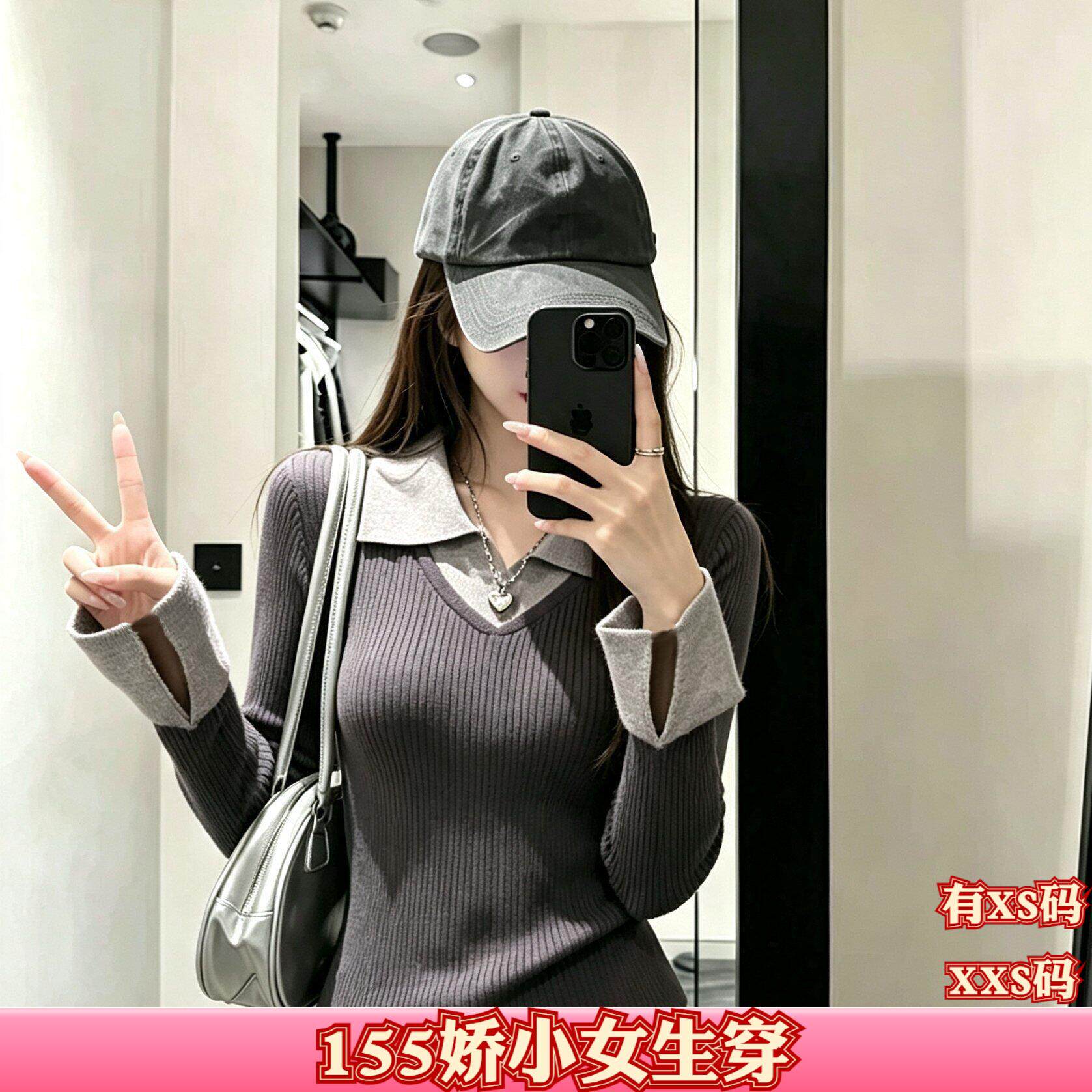 矮个子女装秋装加小码XXS150cm新款长袖针织打底衫百搭假两件上衣