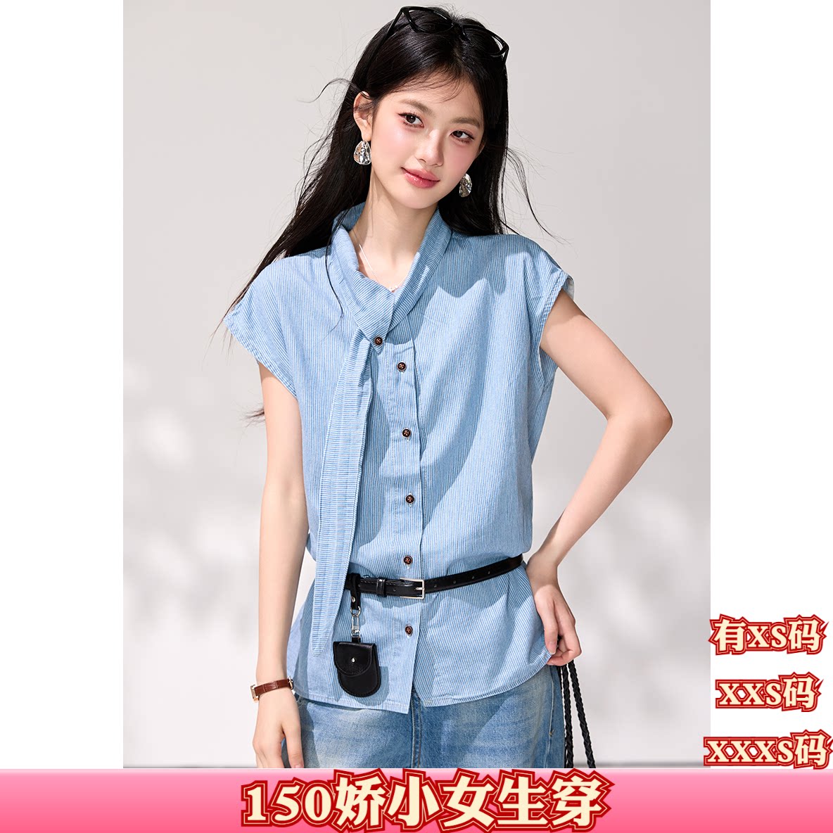 夏季女装小个子加小码XXS150cm显高假两件条纹翻领衬衫腰带上衣