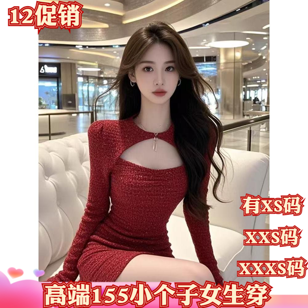 150cm小矮个子冬装显高加小码XXXS女装名媛风高级感连衣裙包臀裙