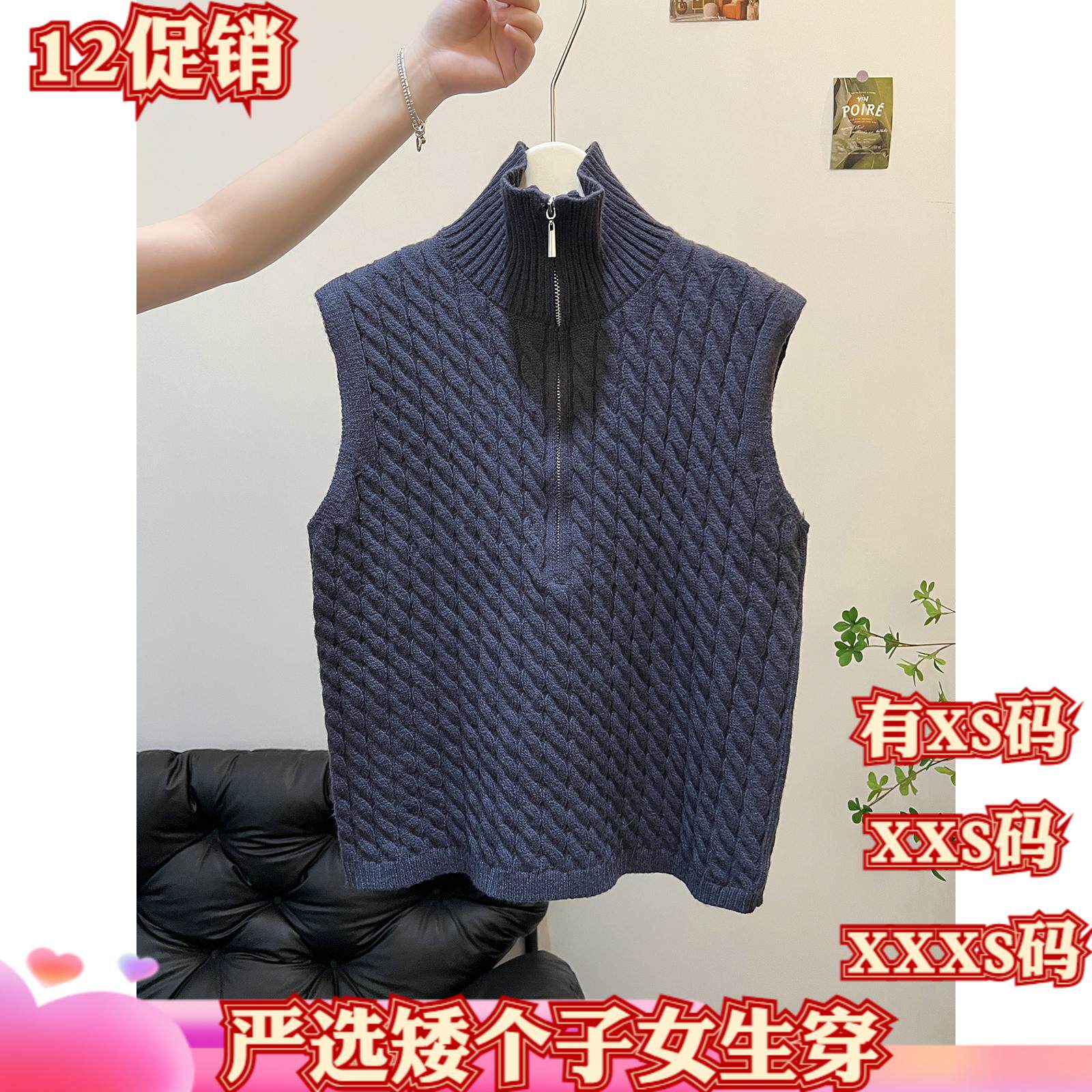 女装冬装150cm显高加小码XXXS小个子拉链翻领针织马甲坎肩背心女