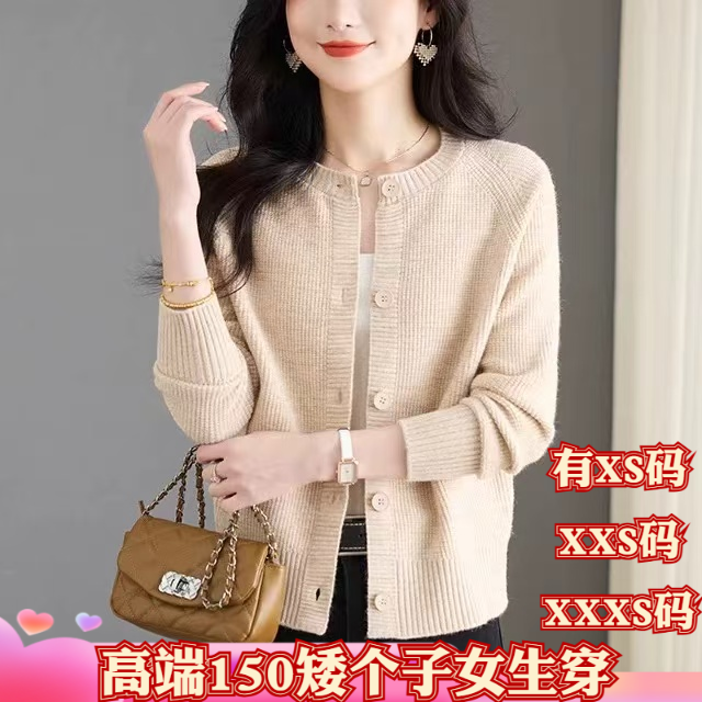 冬季矮个子155小个子XXXS女装150cm长袖针织开衫外套毛衣短款开衫