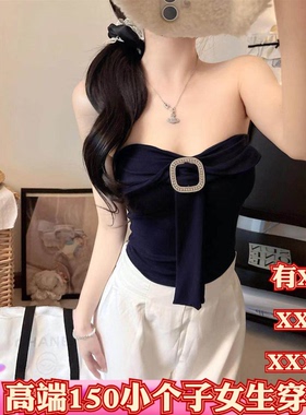 矮个子150cm显高155XXXS新款女装春季美背露锁骨无袖抹胸背心2026