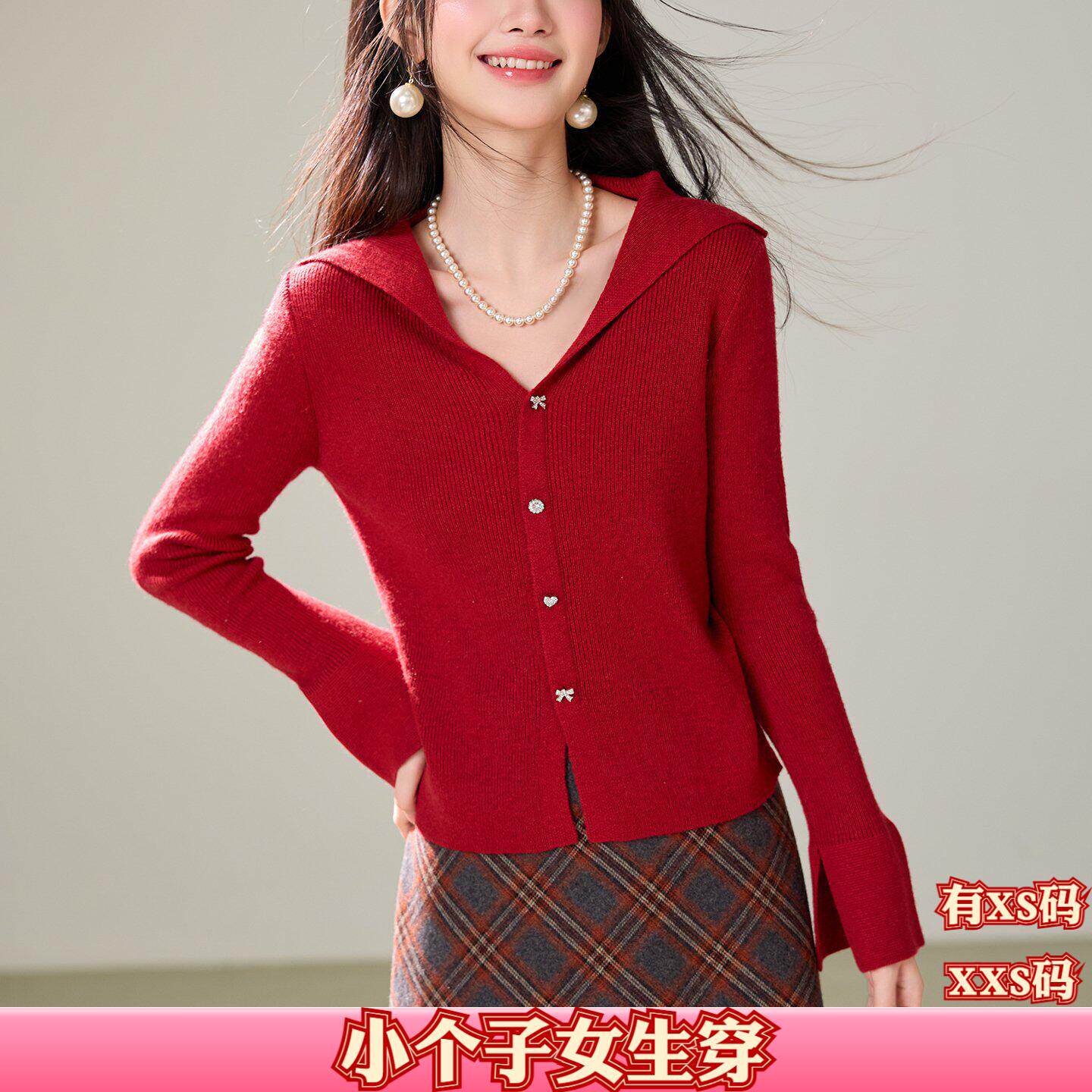 小个子女装秋装显高加小码XXS150cm翻领针织衫女单排扣打底衫长袖